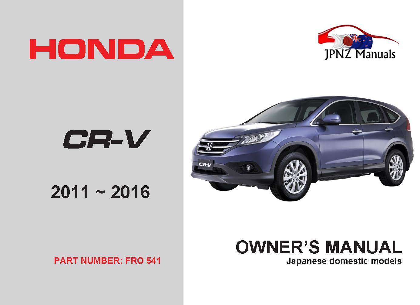 Honda – CR-V CRV Car user Owners Manual in English 2011 – 2016 (Part N.O 541 )
