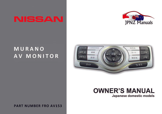 Nissan Murano Z51 AV Owners Screen User Manual In English (Part N.O AV153)