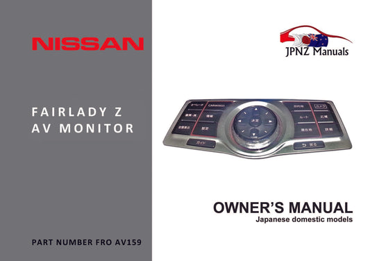 Nissan Fairlady Z AV Screen Owners User Manual In English (Part N.O AV159)