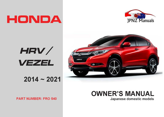 Honda – HR-V HRV / VEZEL car owners user manual in English | 2014 – 2021 (Part N.O 540)