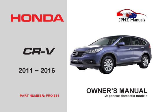 Honda – CR-V CRV Car user Owners Manual in English 2011 – 2016 (Part N.O 541 )