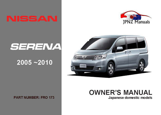 Nissan – Serena car owners user manual in English | 2005 – 2010 (Part No. 173)